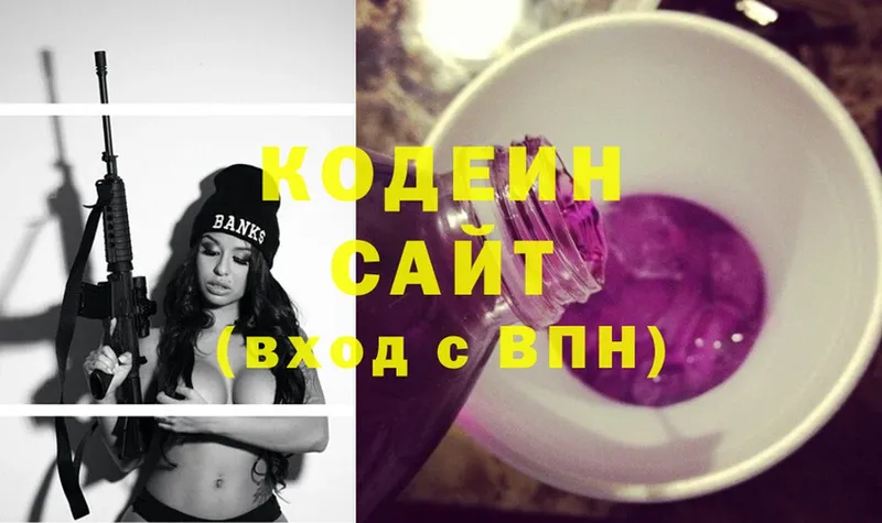 мега   Череповец  Кодеин Purple Drank  где найти  